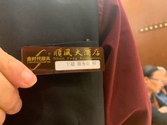 -金时代顺风大酒店(协泰店)