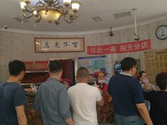 -老杨家熟食店