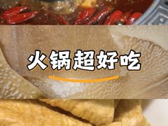 -杨肥肠火锅大排档(火车站花园店)