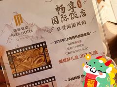 -上海国际饭店