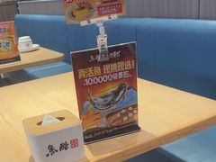 -鱼酷活鱼烤鱼(沈阳大悦城店)