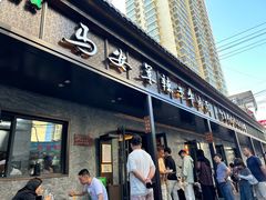 -清真·马安军辣子牛肉面