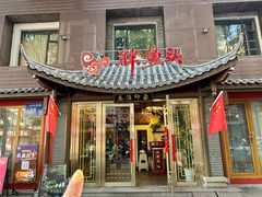 -胖鱼头·南京菜·河景餐厅(夫子庙店)