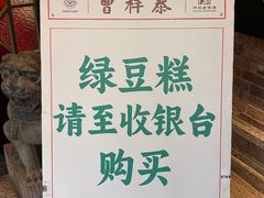 -曹祥泰(解放路店)