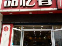 -品忆香炒货工坊(西稍门店)