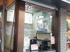 门面-同心楼(解放北路店)