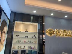 -锦泉眼镜视光体验中心(环市西路店)