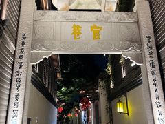 -三坊七巷历史文化街区