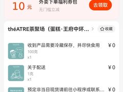 -théATRE 茶聚场(王府中環店)