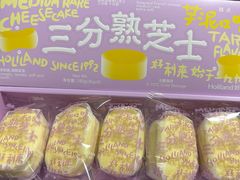 -好利来(建邺吾悦店)