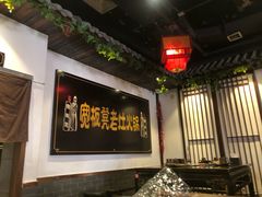 大堂-宽板凳老灶火锅(南礼士路店)
