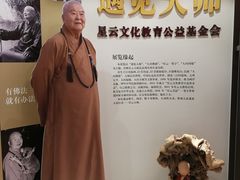 -星云文教馆