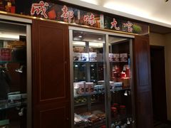 -成都驻京办餐厅(蜀都宾馆店)