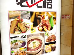-鼎好家常菜(天桥店)