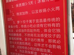 -半月镰胡姐脆皮萝卜饺子