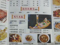 菜单-大树头·花园餐厅(市桥店)