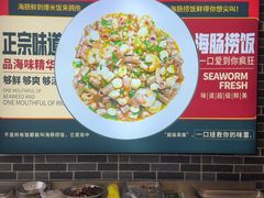 -众想海鲜·烧烤·海肠捞饭·渔家菜(孙家疃店)