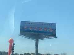 -万佛湖风景区