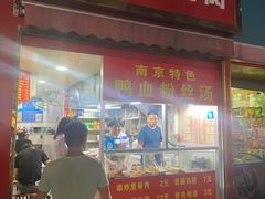 -里脊肉串店(天桥老店)