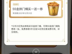 -麦当劳(长江西路得来速店)