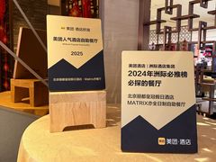 -丽都皇冠假日酒店·Matrix亦餐厅(望京店)