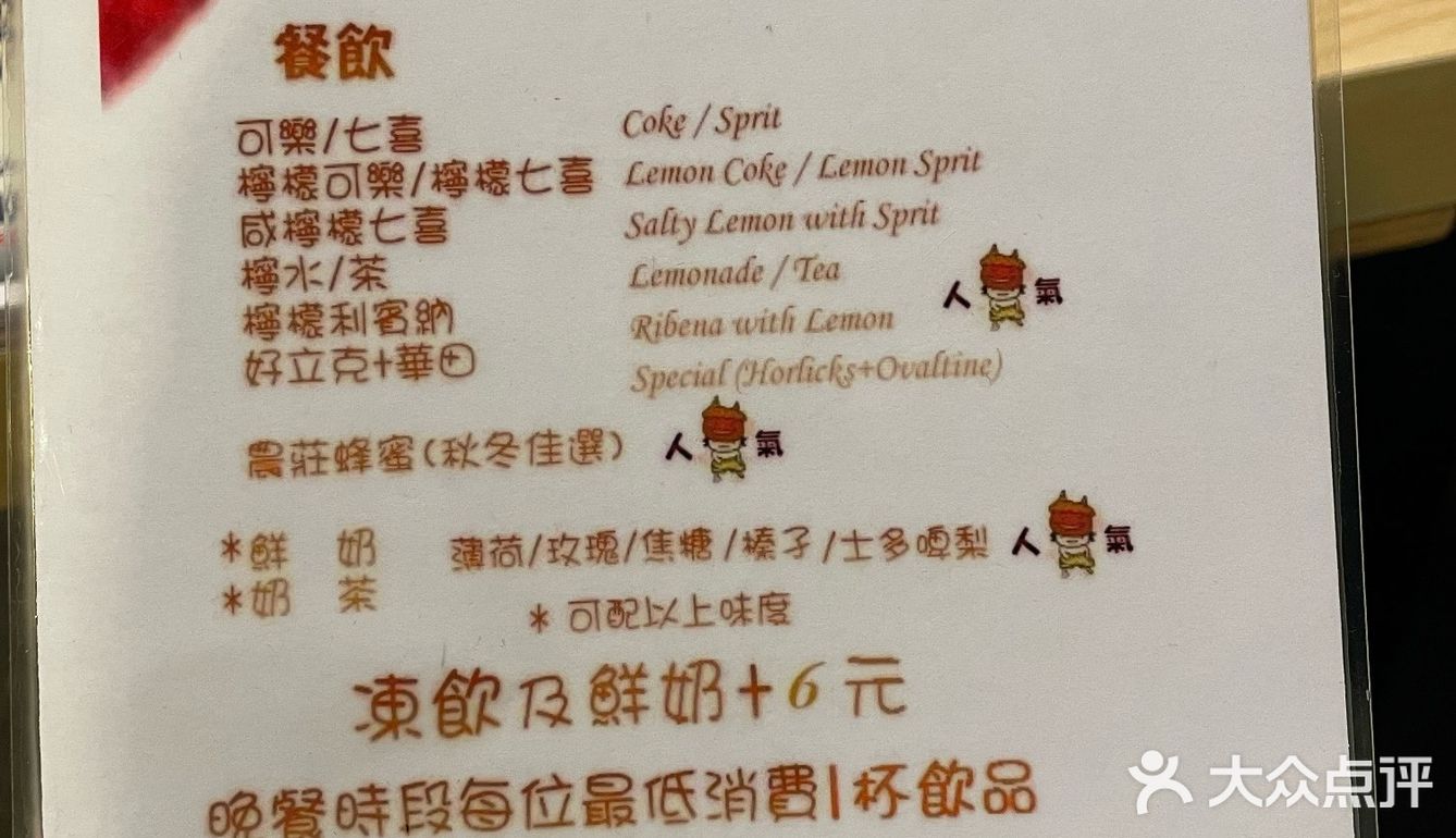 隱藏美食天堂