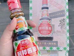 -厨邦酱油文化博览馆