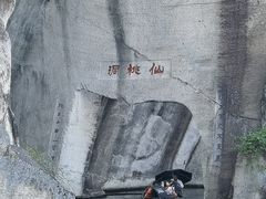 -绍兴东湖风景区