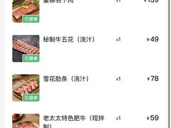 -西塔老太太泥炉烤肉(望京一店)