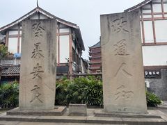 -南关石牌坊古镇