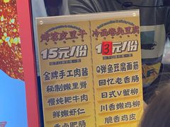 -乐乐姐超级土豆(中关村5号店)