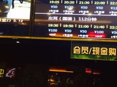 iphone_upload_pic-中影佰纳国际影城DMAX(花都广百广场店)