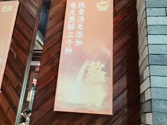 -秦园陕西手工面馆(番禺节能科技园店)