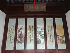 -秋霞圃