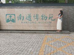 -南通濠河风景名胜区