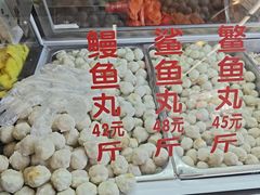 -永和鱼丸(南后街店)