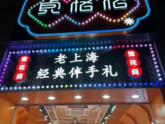 -南京路步行街