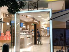门面-奈雪的茶(华侨城创意园店)