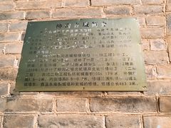 -柳沟豆腐宴69号福豆堂