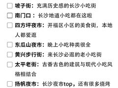 -长沙火车站(地铁站)