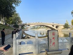 -赵州桥景区