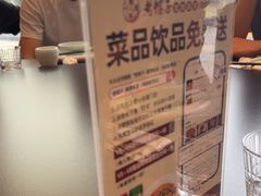-老馆子·建德菜·山肴鱼鲜(海威新界店)
