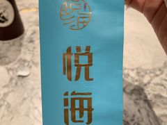 -悦海·家宴·冰花皮皮虾大锅贴(宝龙店)