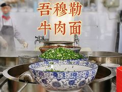 -吾穆勒蓬灰牛肉面·清真(北滨河中路店)
