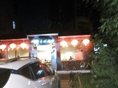 -将台涮肉(酒仙桥店)