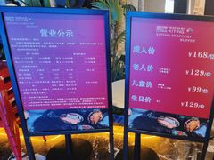 -喜庭海鲜自助(北辰三角洲北辰荟店)