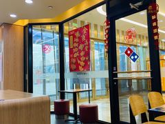 大堂-达美乐比萨(东新路店)