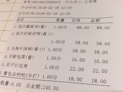 账单-醉云喃