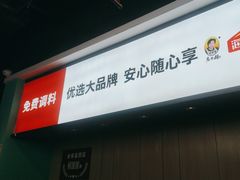 -季季红火锅(新建新城吾悦店)