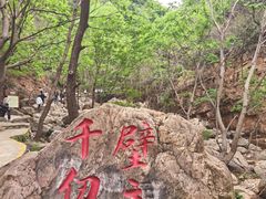 -京东石林峡风景区